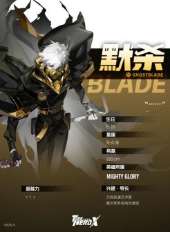 默杀（网络动画片《凸变英雄X》中的角色）_百度百科