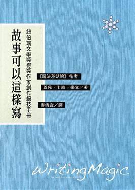 故事可以这样写_百度百科