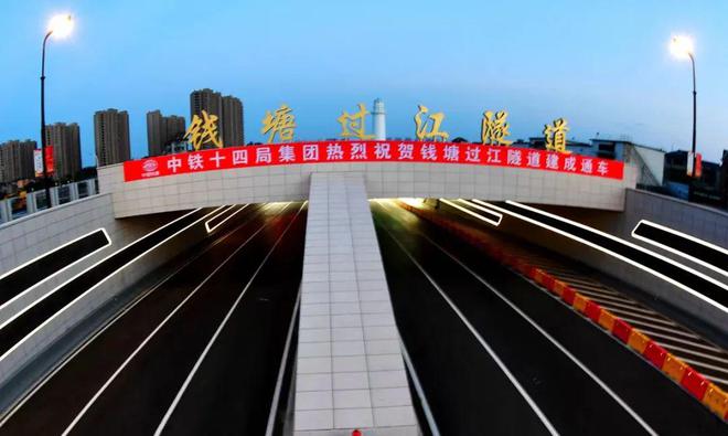 杭州艮山东路过江隧道