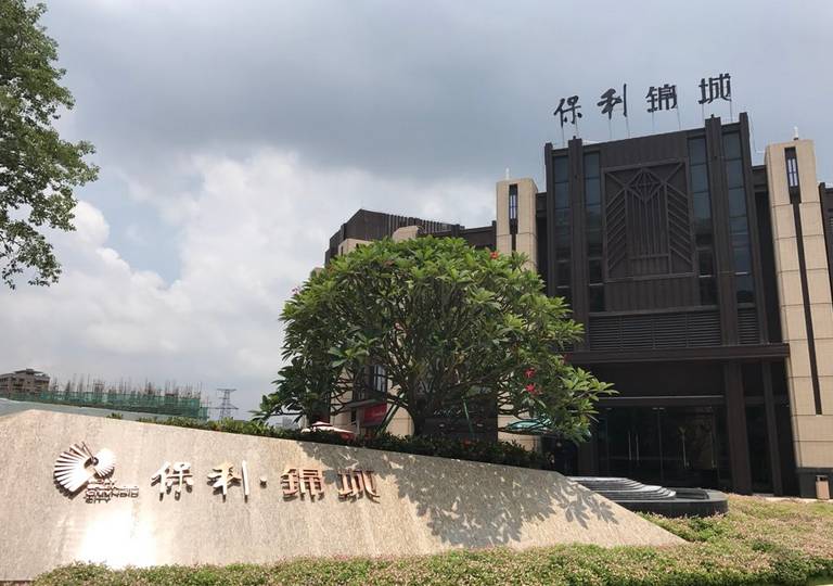  p>保利锦城位于东莞市茶山镇茶山镇,由 a target="_blank" href="