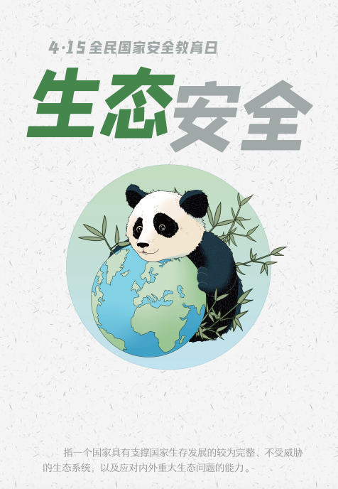  p> a href="#" data-lemmaid="4780874">生态安全 /a>是指 a href="