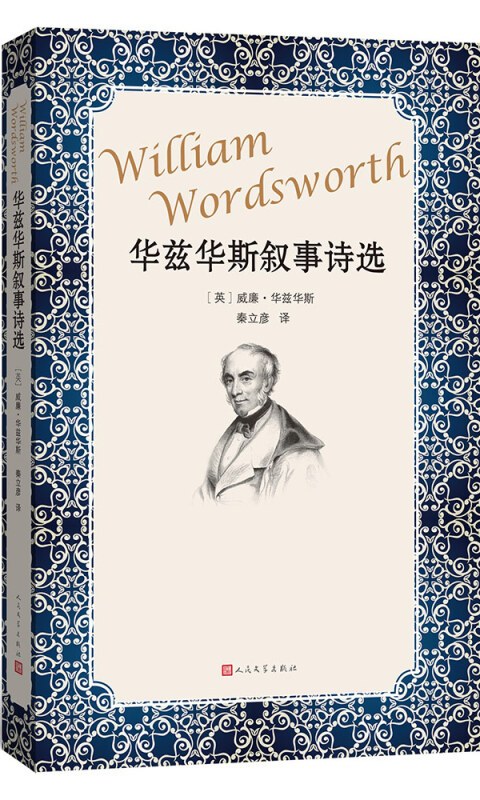 华兹华斯 全网资源