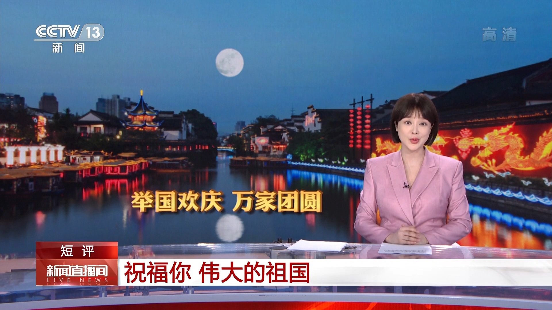央视新闻直播投屏(央视影音新闻联播直播投屏)