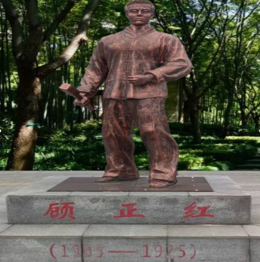 顾正红纪念雕像_百度百科