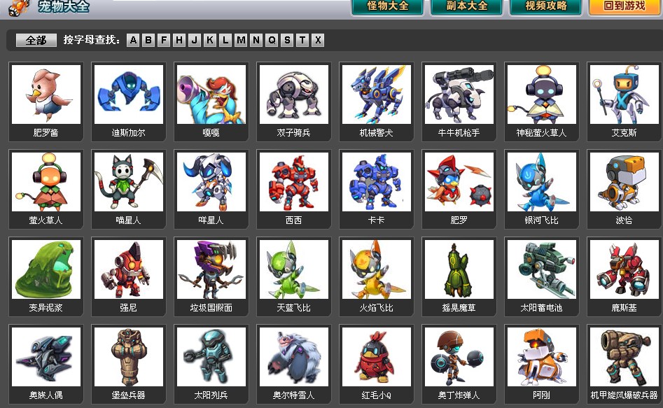 《 a target="_blank" href="/item/机甲旋风/1026974" data-lemmaid=