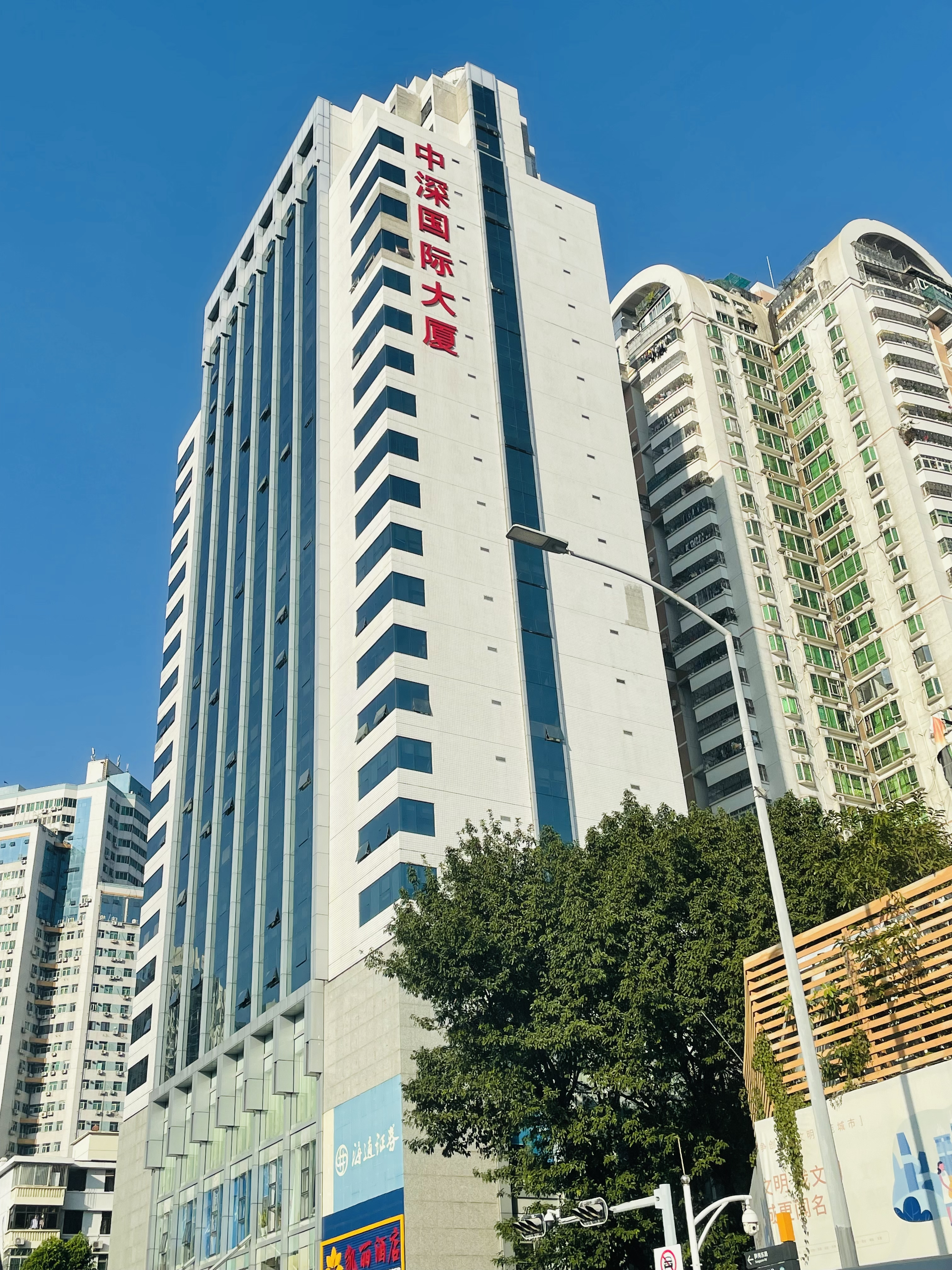 深圳市中深实业有限公司