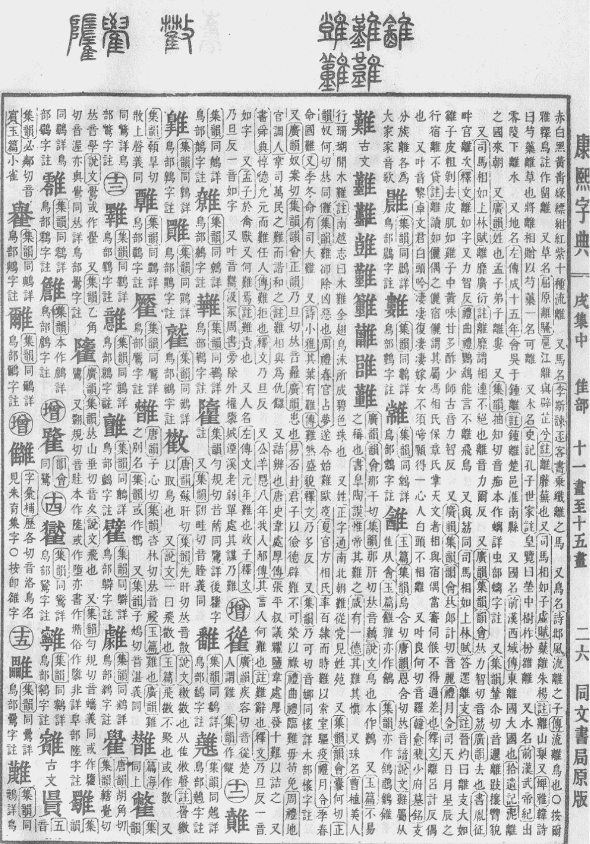 卩怎么读 全网资源