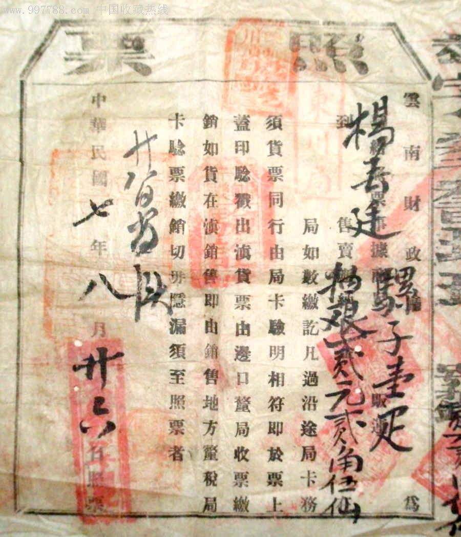 晚清厘金政策，直到30年代才被国民政府废除，其中有什么玄机？_百科TA说