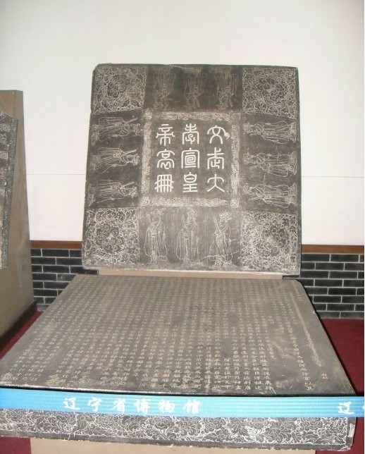  p>辽庆陵位于巴林右旗辽庆州城遗址北约10公里大兴安岭王坟沟中.