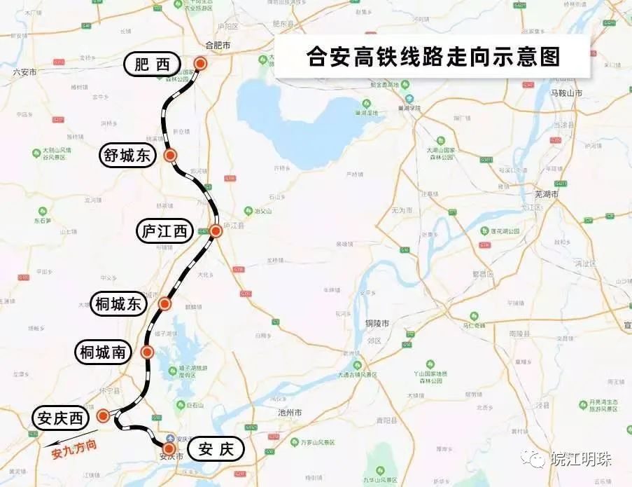 合安高速铁路