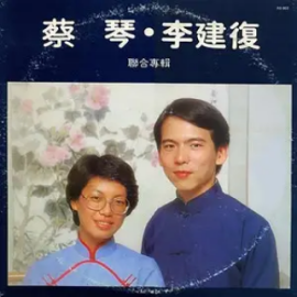 李建复_百度百科