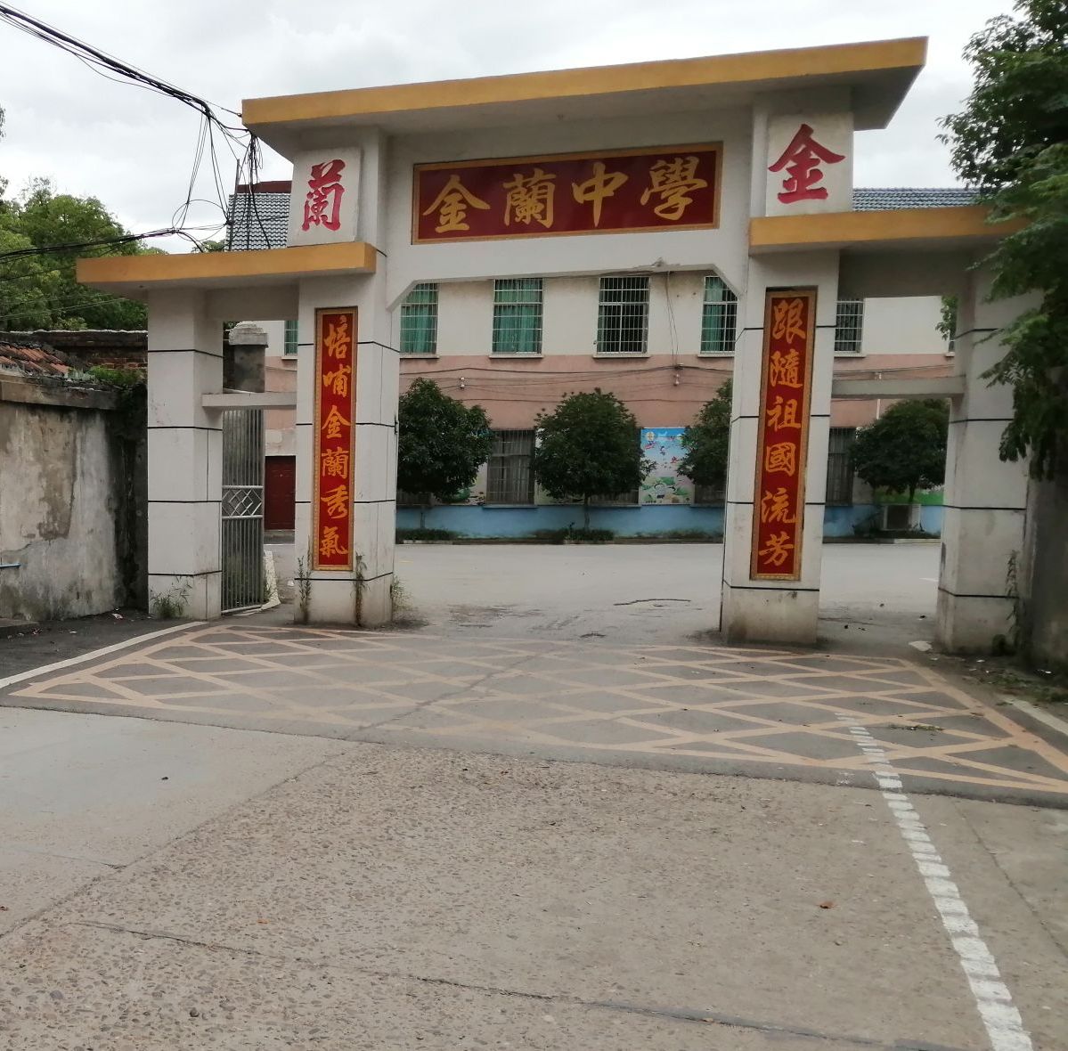 衡阳县金兰镇金兰中学