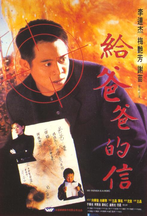 赤子威龙