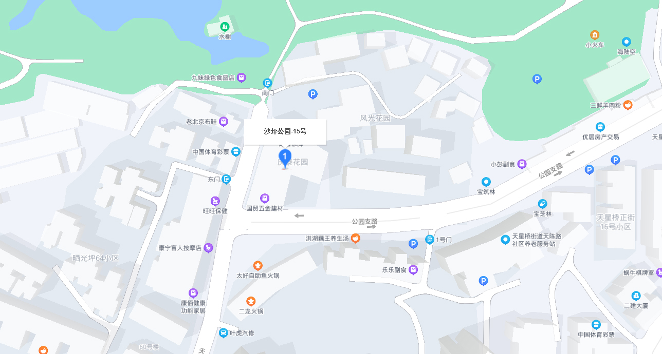 沙坪公园15号