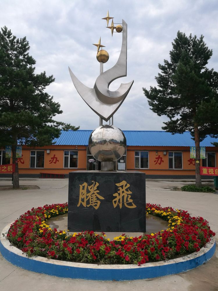 "129609">吉林省 /a> a target="_blank" href="/item/松原市/415417"