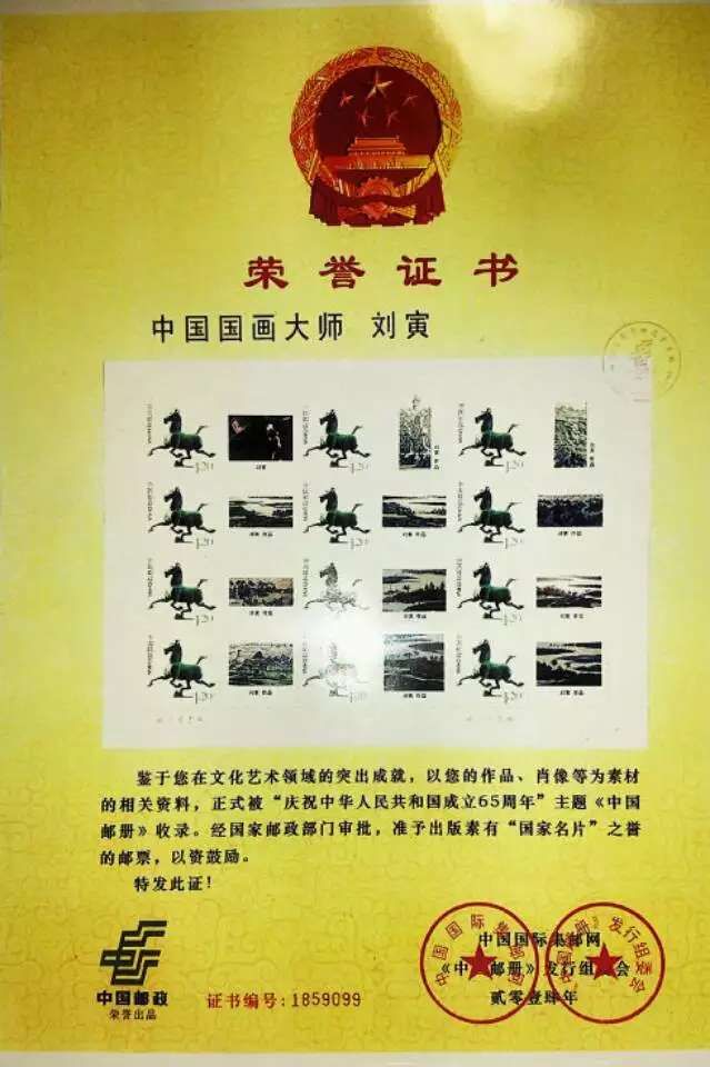 刘寅