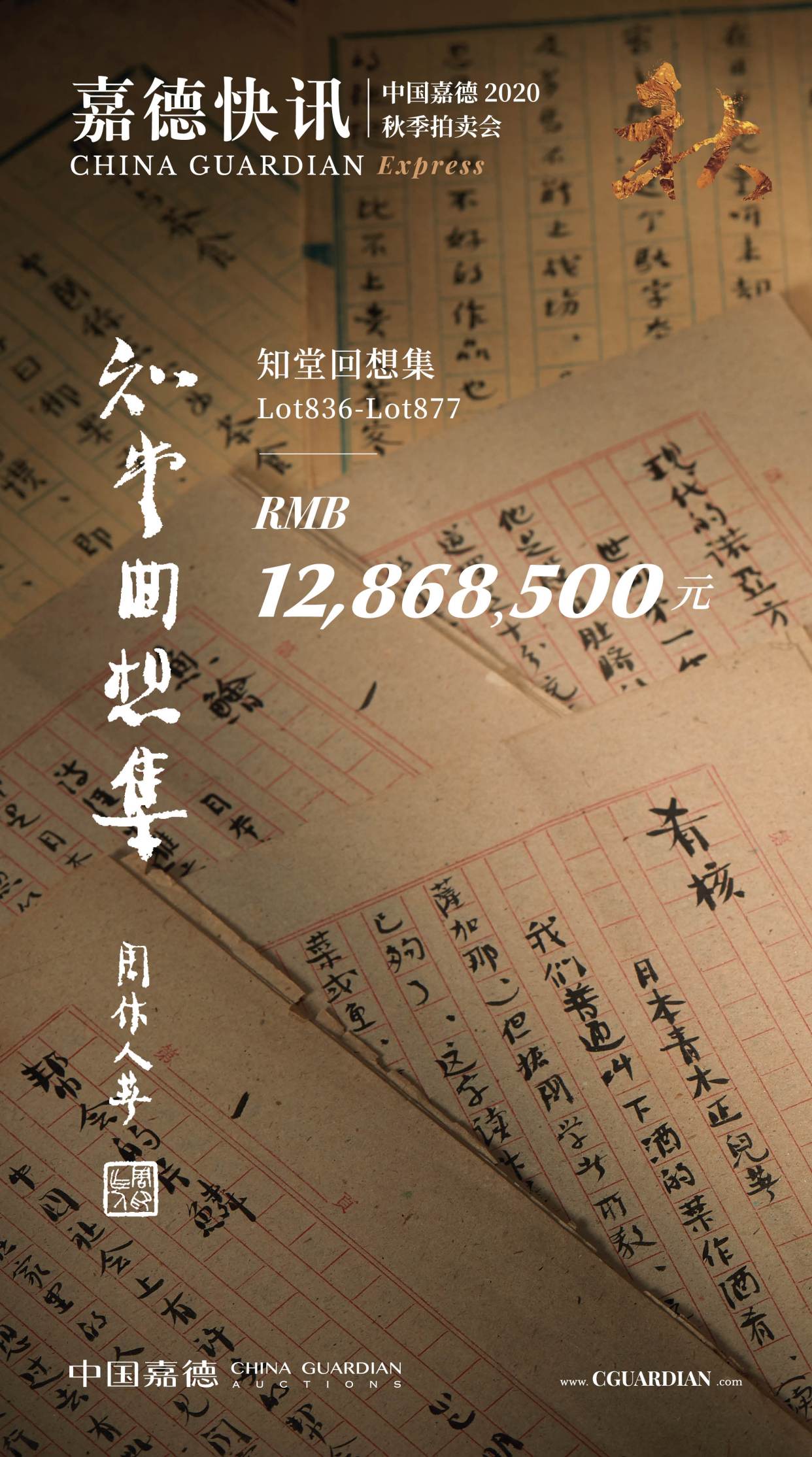 近代文学手稿100選 初版 Amazon.co.jp: 複製 近代文学手稿100選 : 日本近代文学館, 中村 真一郎
