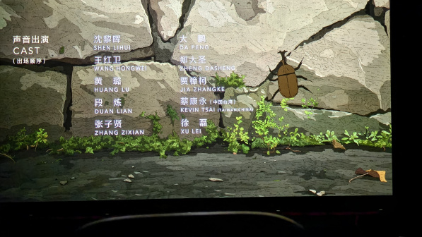 《艺术学院1994》片头片尾演职员表