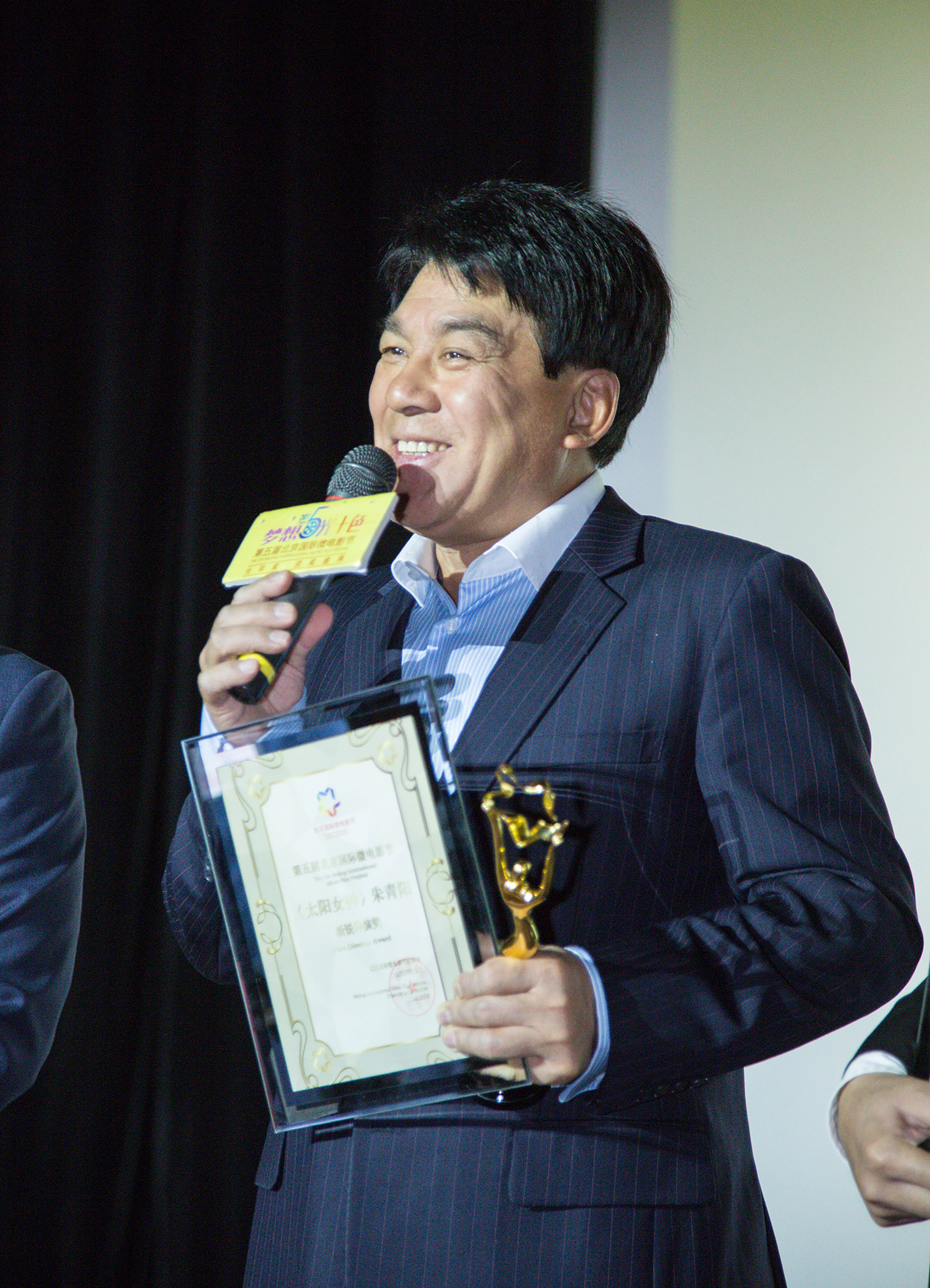 北京国际网络电影展