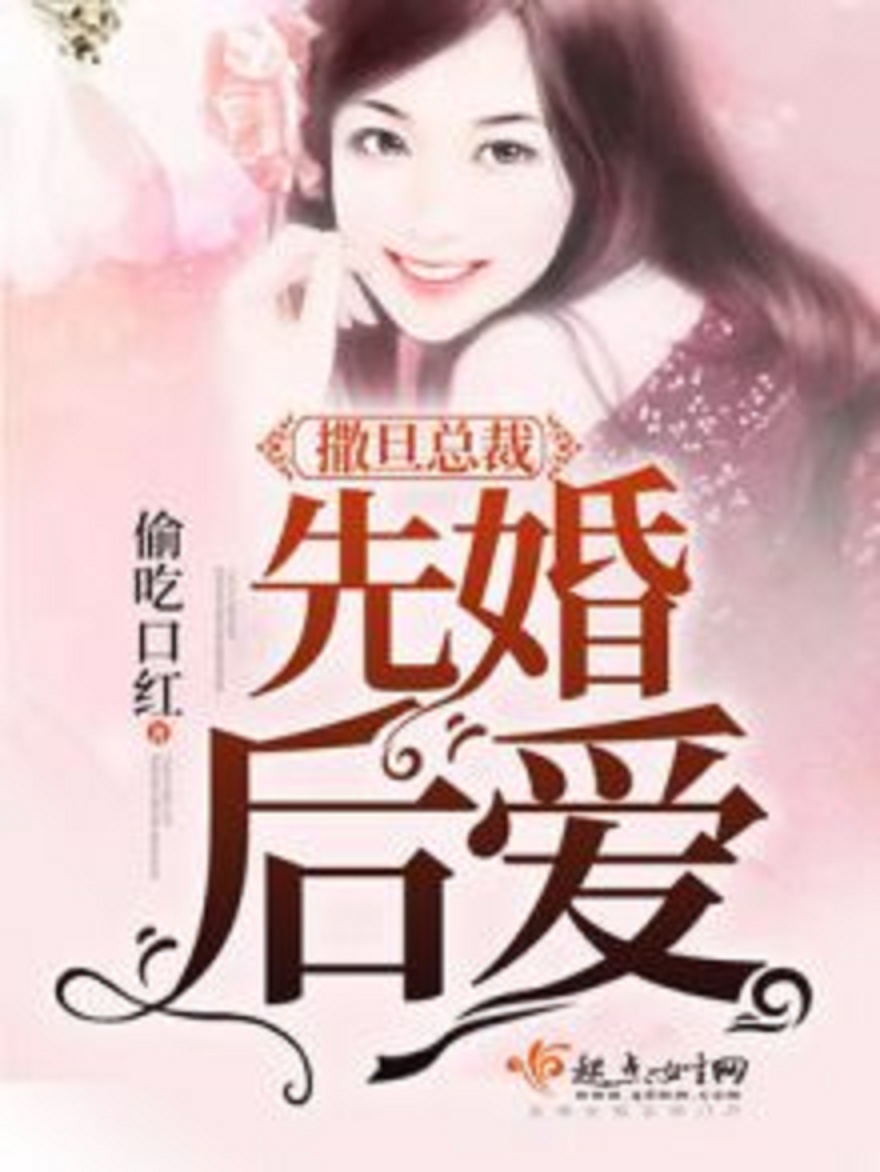 变嫁小说推广 全网资源