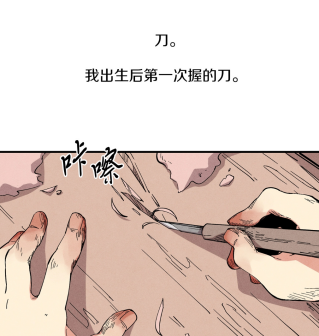 飞雷刀（韩国Ryuhon原著小说改编漫画）_百度百科