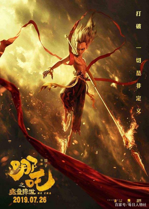 两次密钥延期，《哪吒》票房49.7亿背后：制作小公司的“逆袭”_百科TA说