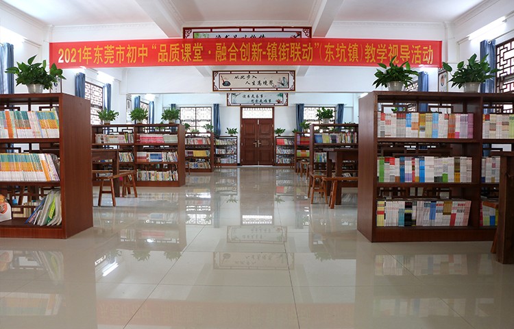 东莞市东坑旭东学校