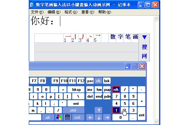五笔输入法=五笔输入法口诀表 五笔字根表
