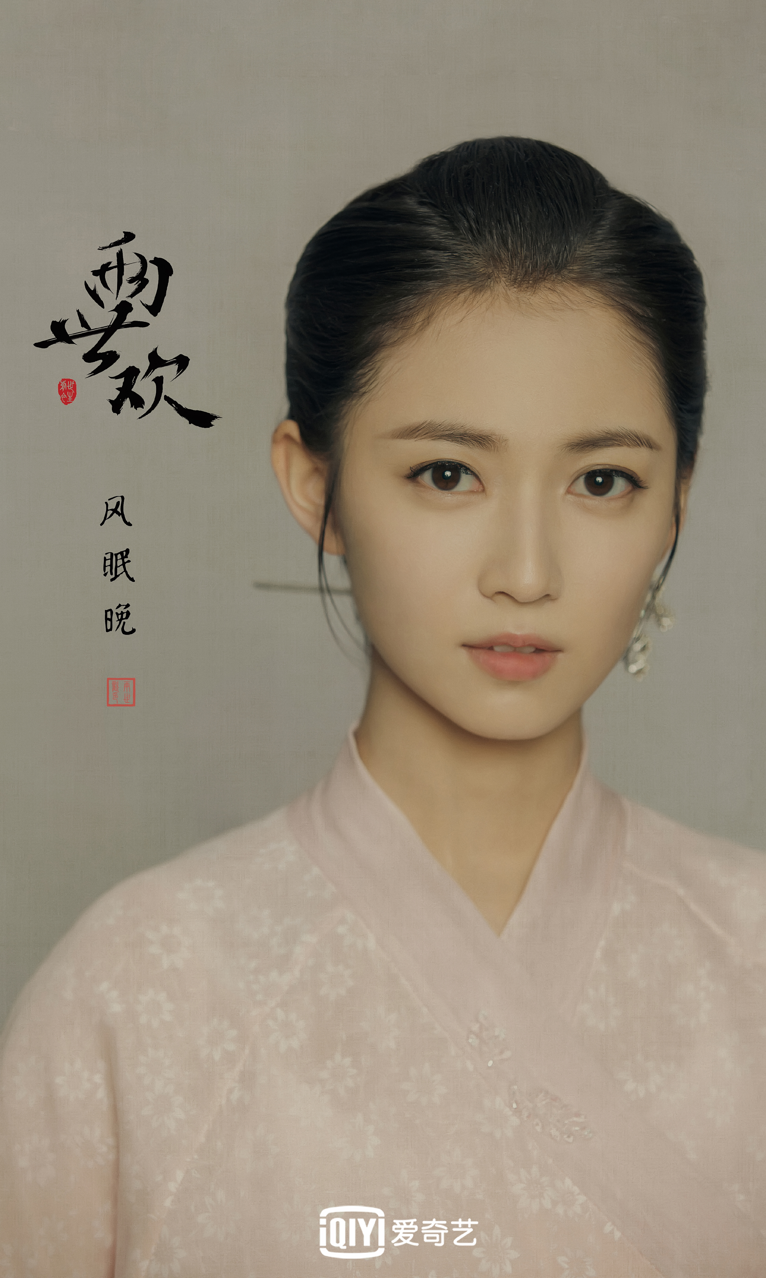  p>《两世欢》是北京爱奇艺科技有限公司出品,由余翠华, a target="