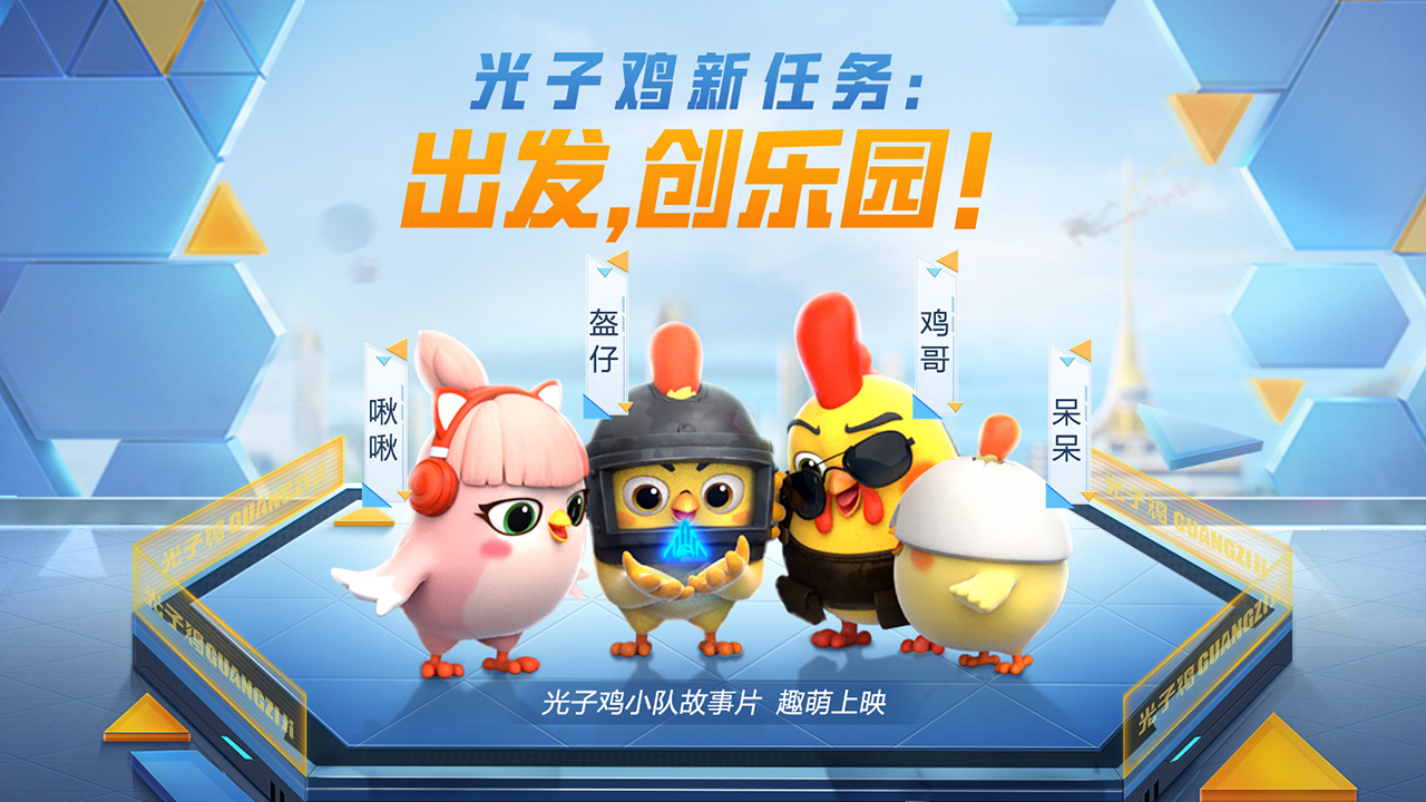 光子鸡