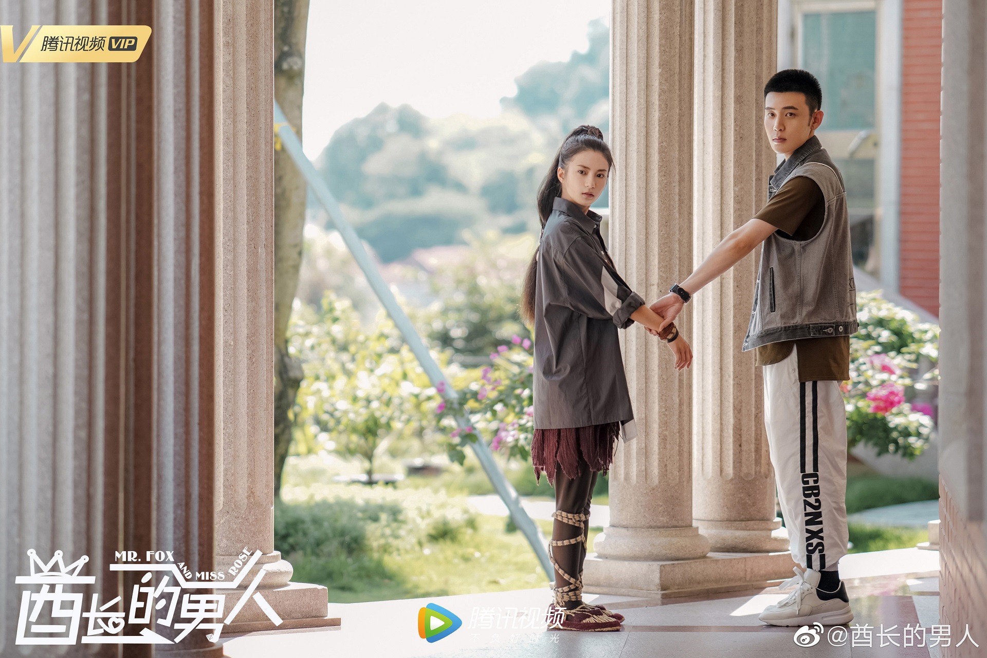 星月,2020年影视剧《 a target="_blank" href="/item/酋长的男人