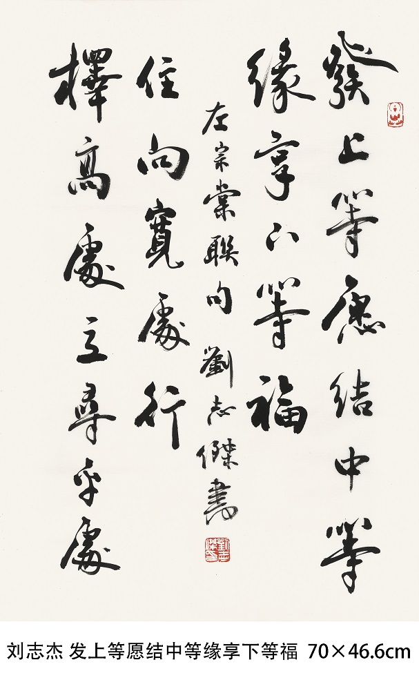刘志杰
