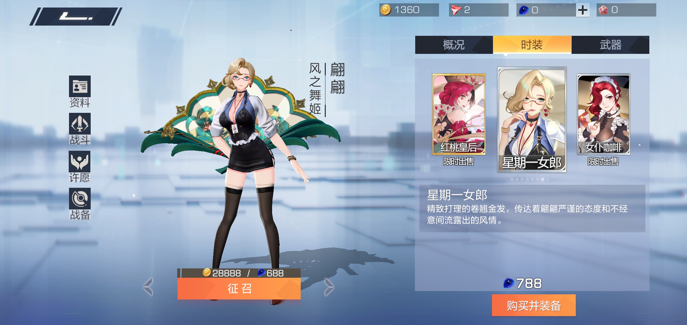  p>翩翩是手游《 a target="_blank" href="/item/风云岛行动