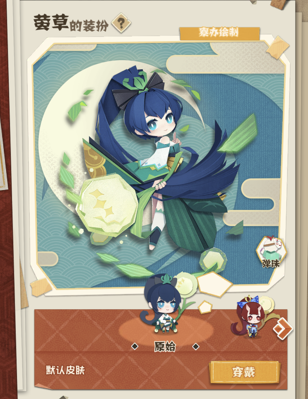 data-lemmaid="23505951">阴阳师:妖怪屋》中的r级别式神角色