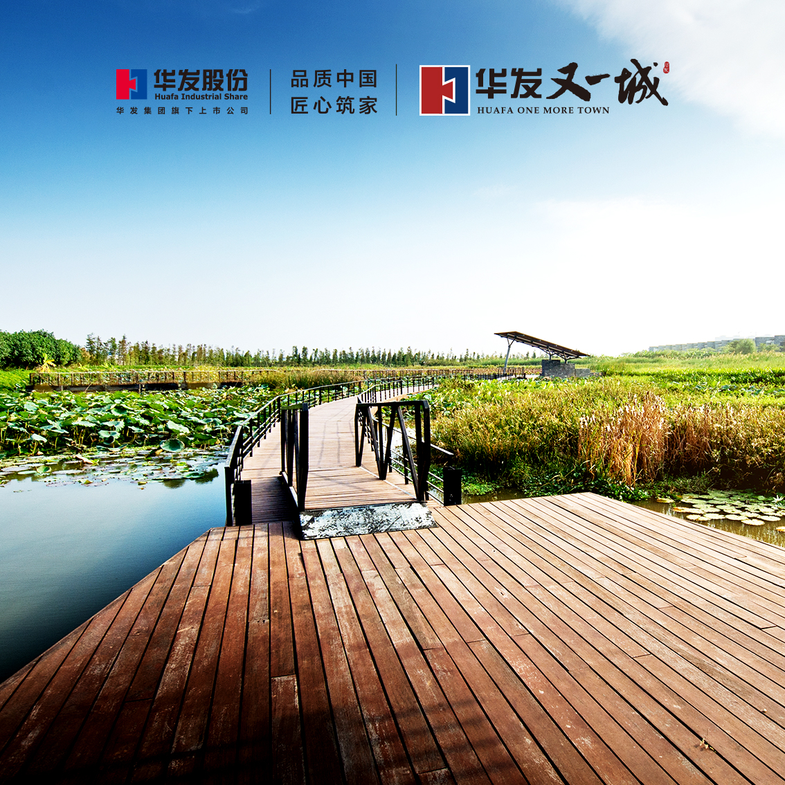 华发又一城三期位于 a href="#" data-lemmaid="5039690">珠海市斗门