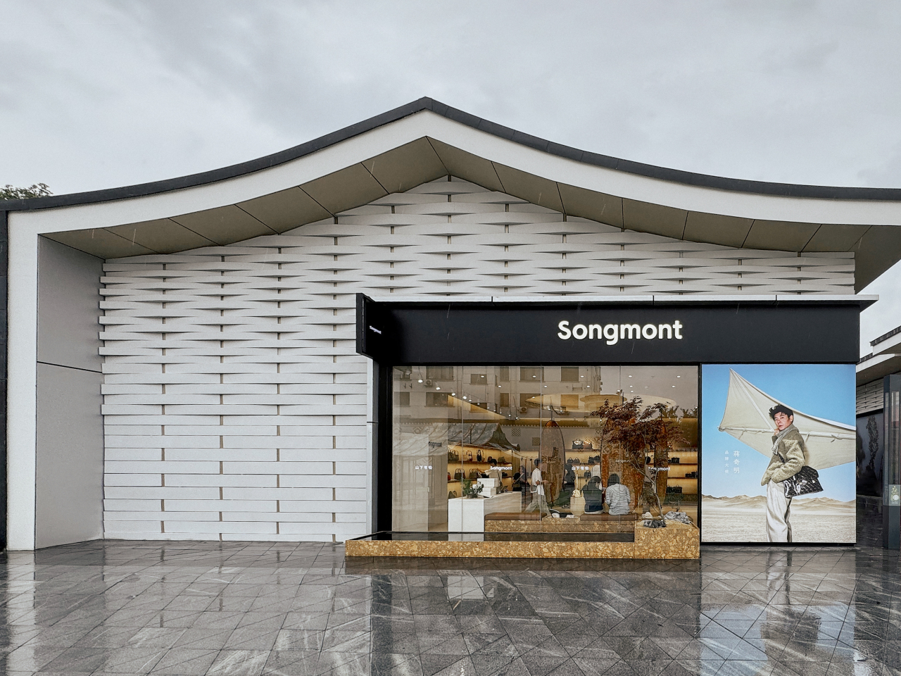 Songmont_百度百科