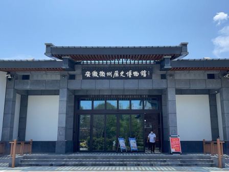 徽州历史博物馆_百度百科