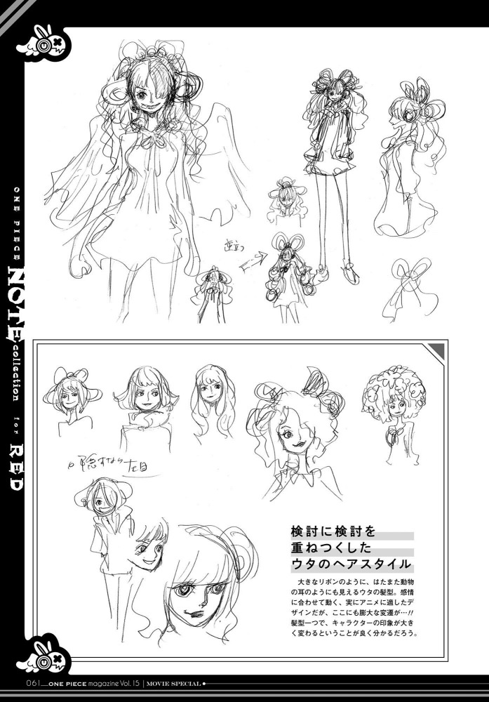 乌塔（日本漫画《航海王》及其衍生作品中的角色）_百度百科