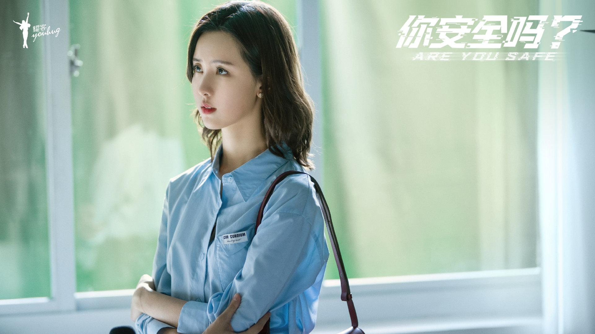  p>思雅,女,电视剧 a target="_blank" href="/item/《你安全吗?