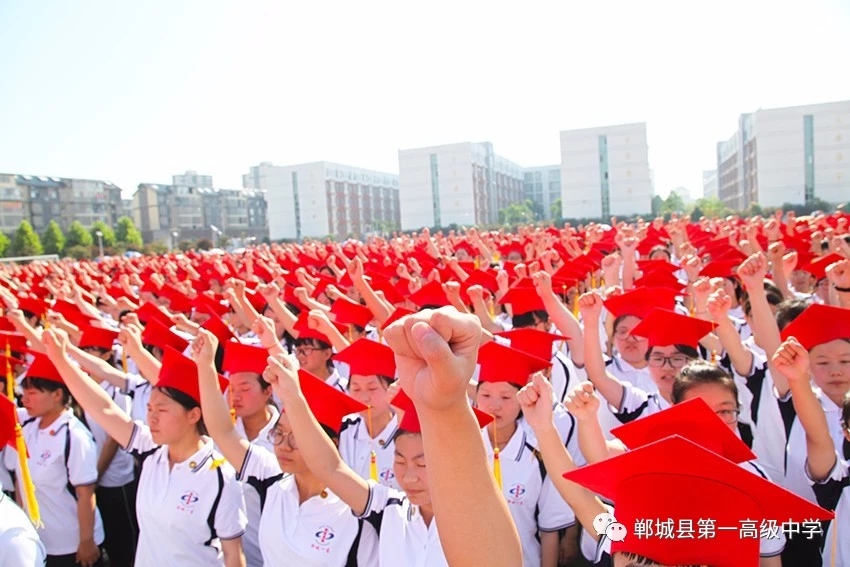 郸城县第一高级中学