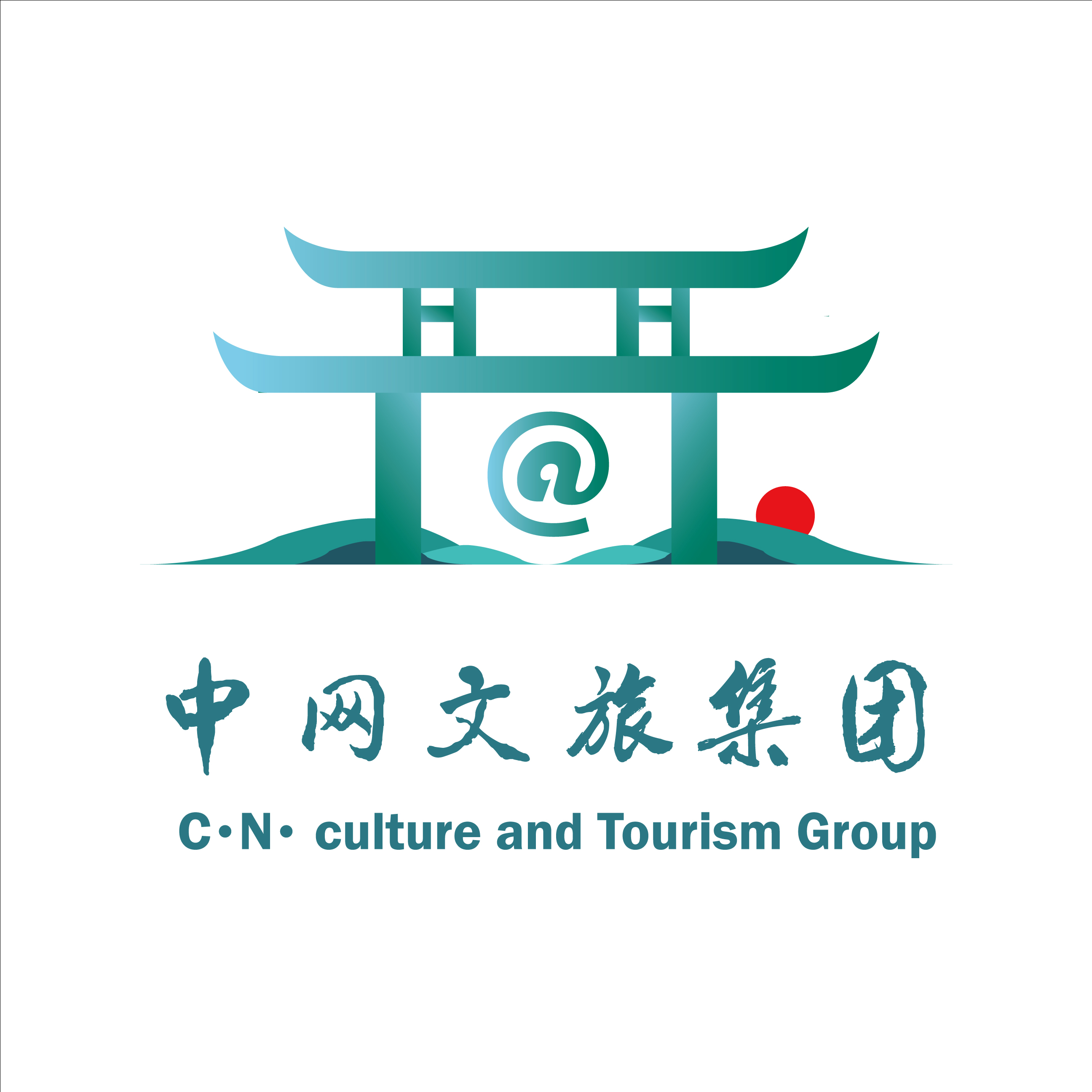 文化旅游集团有限公司