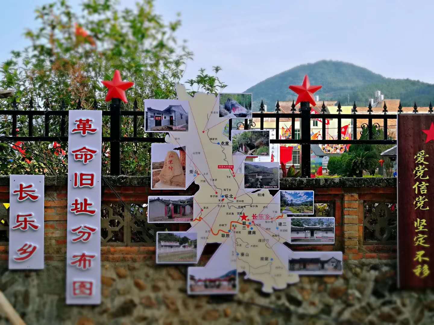 长乐乡
