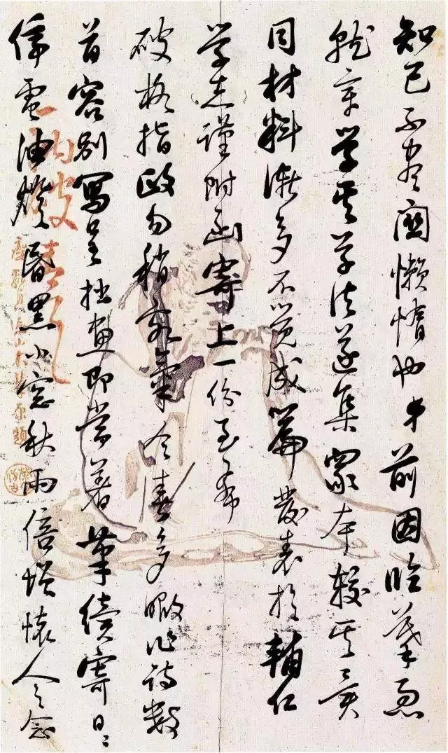 啟功書法 啟功書法別集]| 一本My Book One
