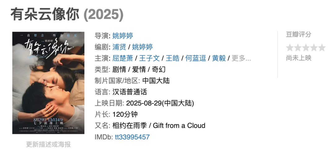 本周院线用这些迎接七夕情人节。_百科TA说