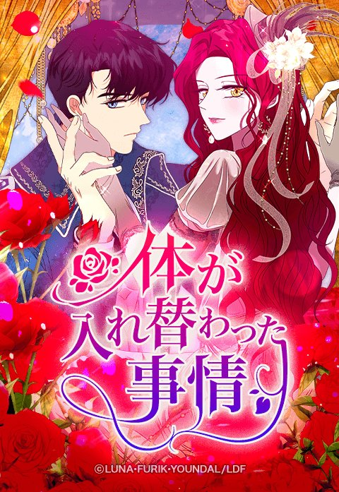  p>《互换身体的缘由》是 a target="_blank" href="/item/韩国