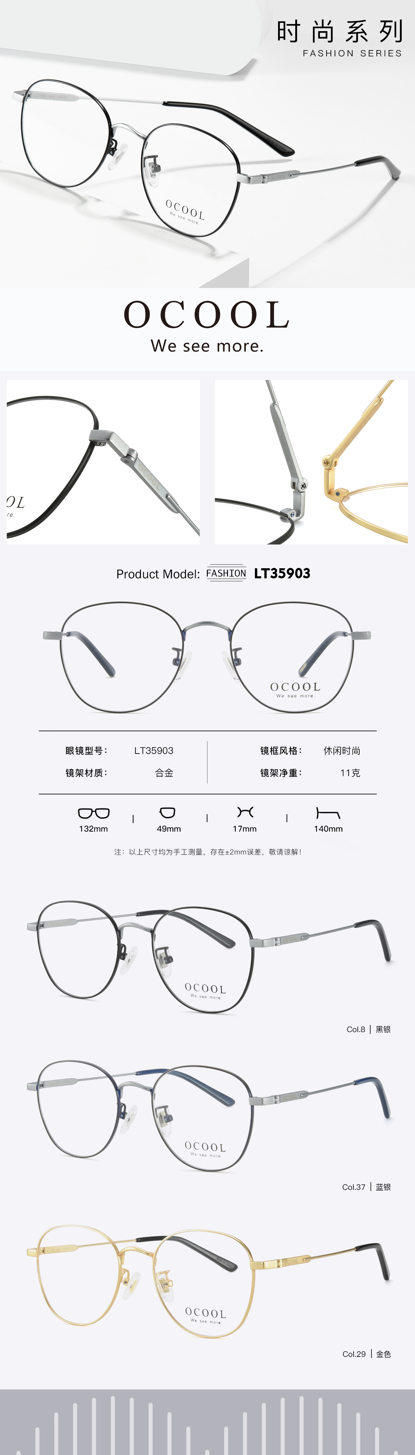  p> span class="ref" data-ctrid="2lguqhqqkrd">ocool"偶库"眼镜是