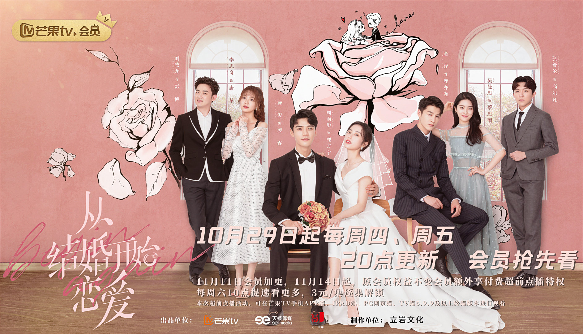 从结婚开始恋爱