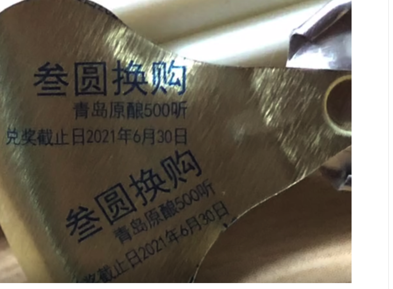 河南南阳消费者李先生发视频称,其在购买了一瓶罐装崂山啤酒,啤酒拉环