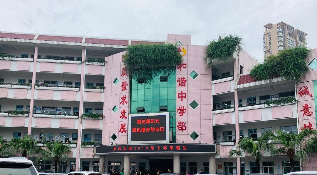 瑞安市新纪元实验学校