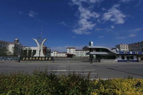 四平市实验中学